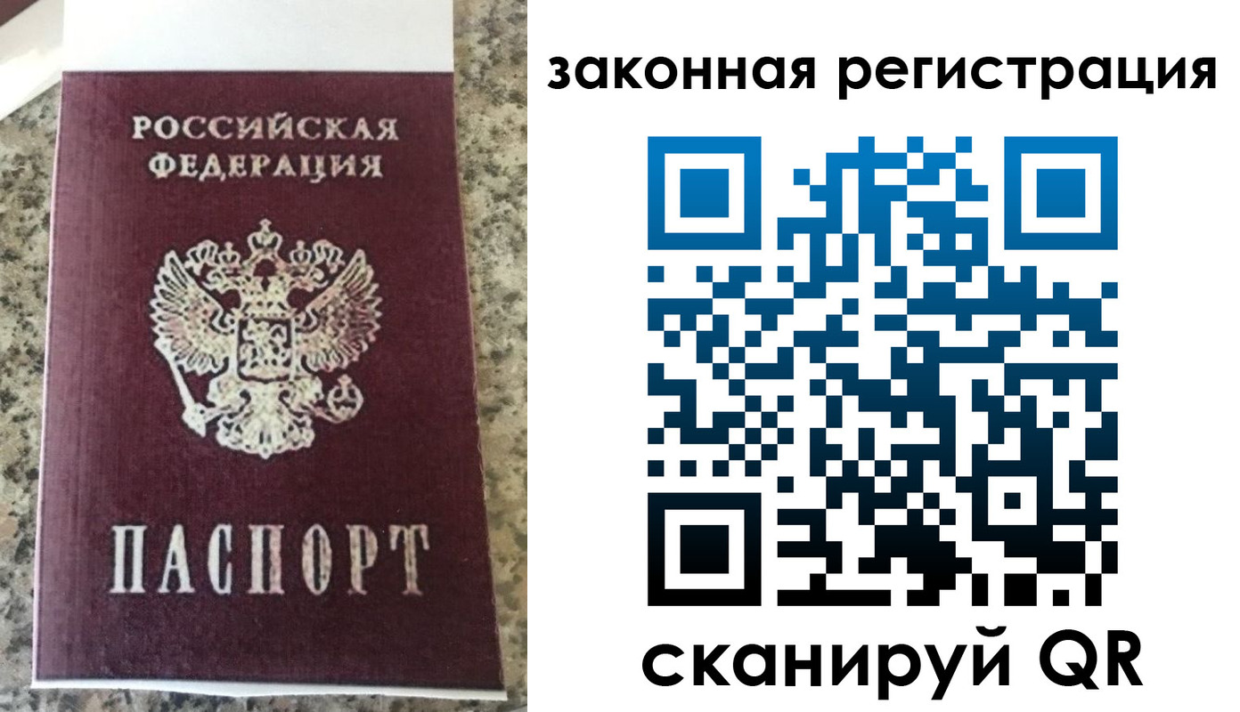 прописка для кредита в Лобне