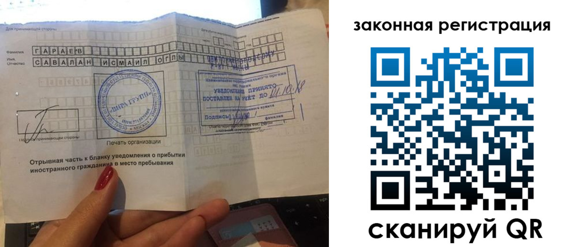 прописка для работы в Лобне