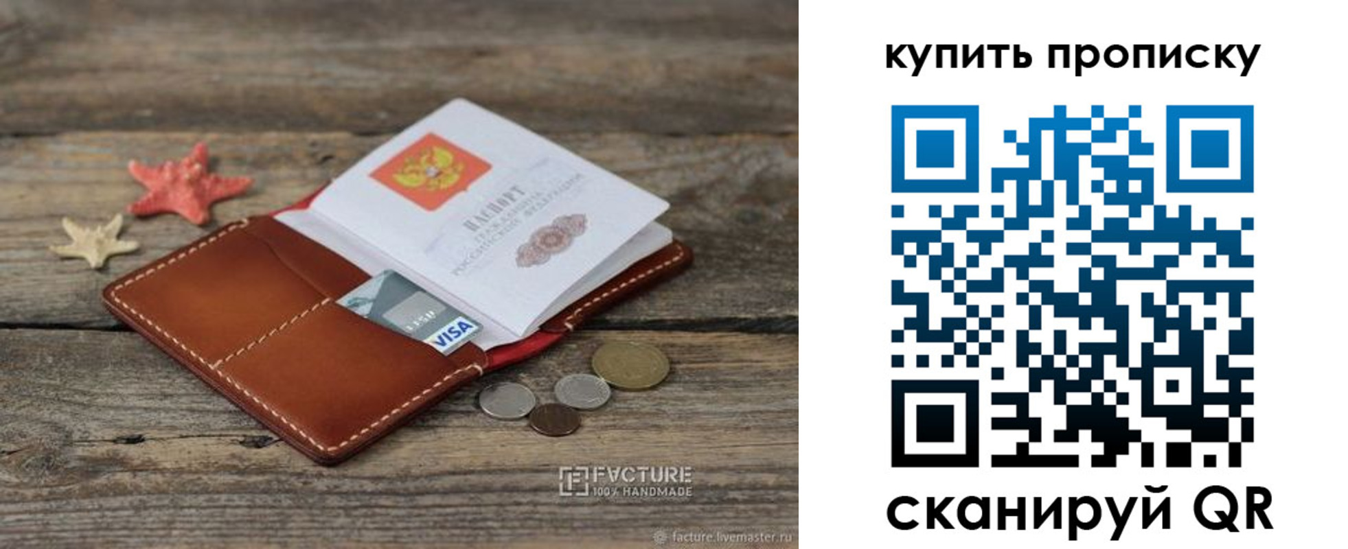 временная регистрация в квартире в Лобне