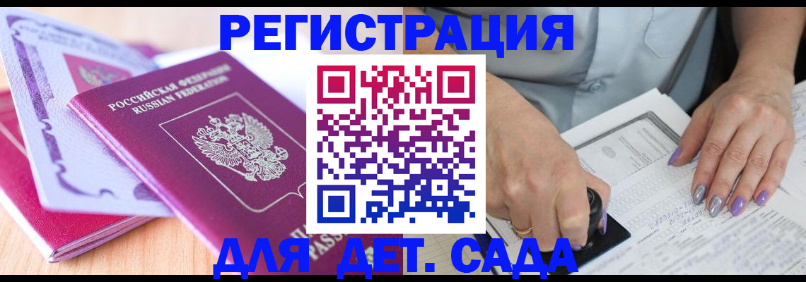 временная регистрация 2025 в Лобне