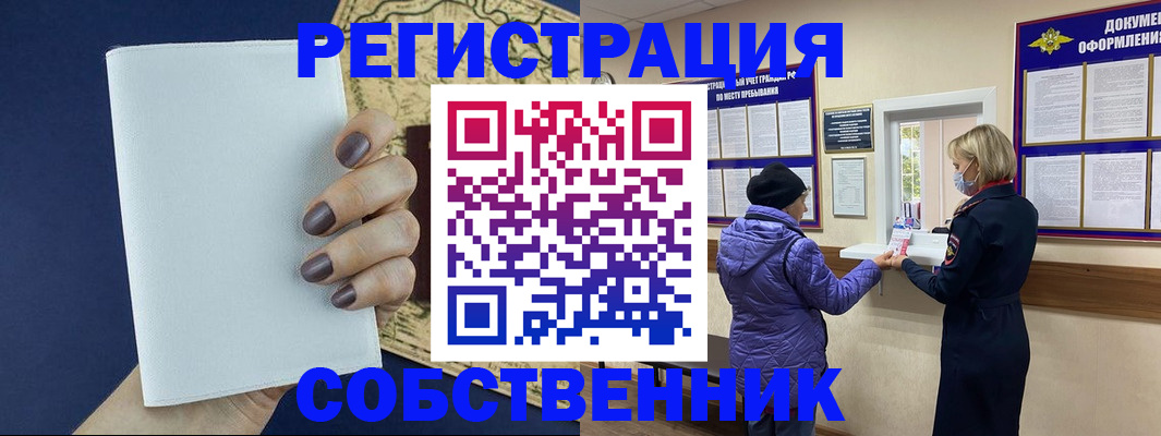 временная регистрация законно в Лобне