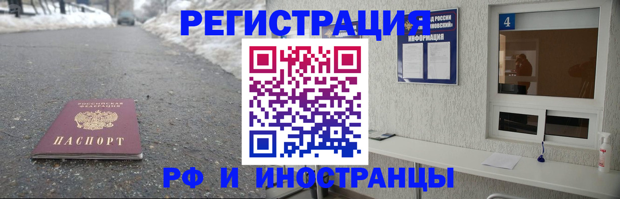 временная регистрация законно в Лобне