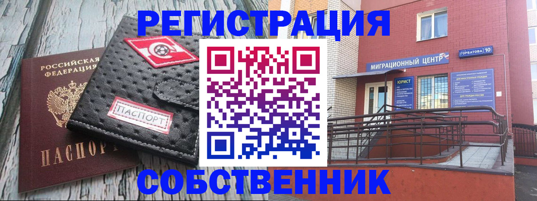 прописка поиск в Лобне